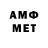 МЕТАМФЕТАМИН мет voroneshskii 11