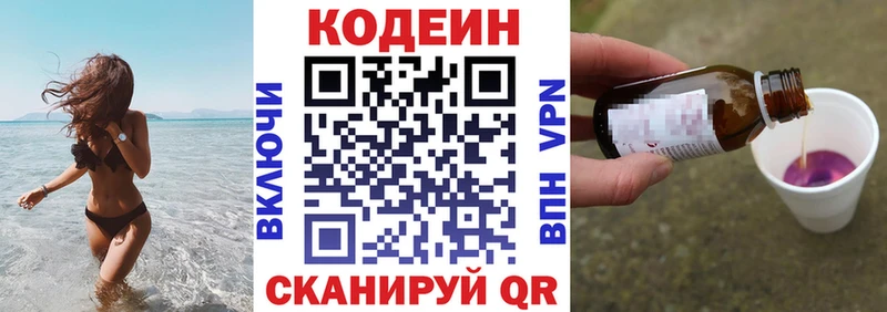 Кодеиновый сироп Lean напиток Lean (лин)  Торопец 