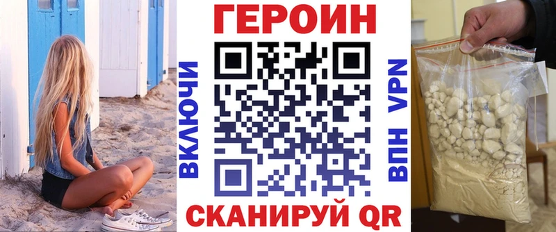ГЕРОИН афганец  shop Telegram  Торопец  наркота 