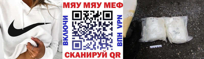 Меф мяу мяу  Торопец