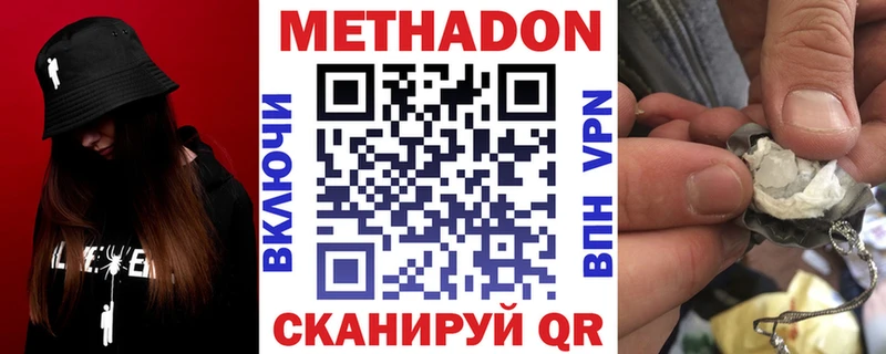 Метадон белоснежный  где продают   Торопец 